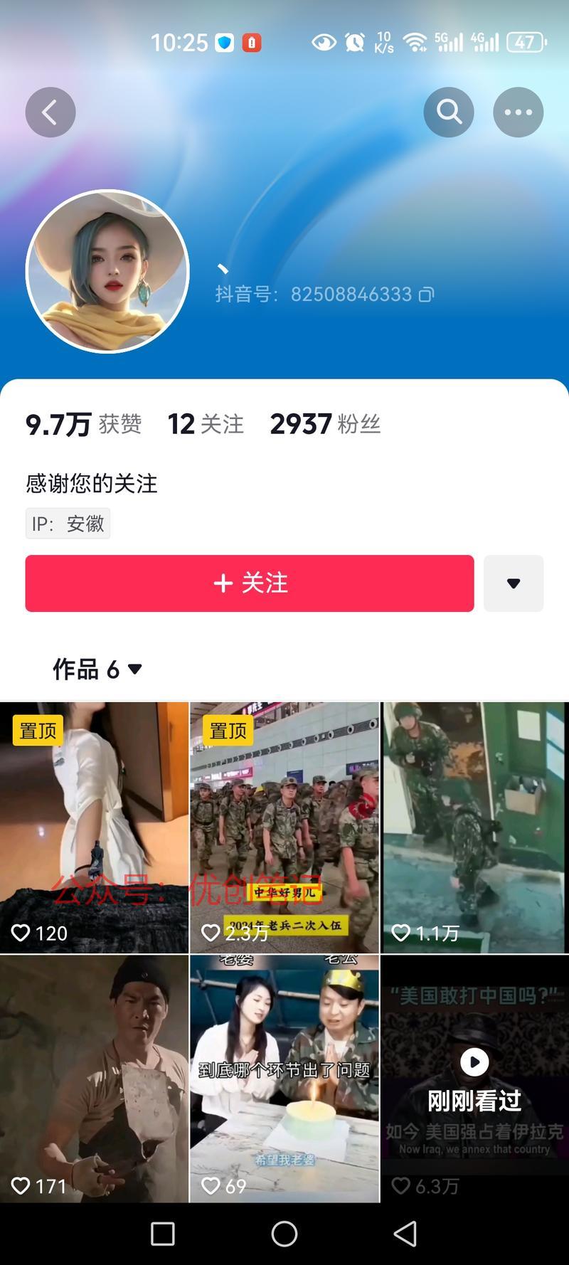 军事时事热点引流这个账…#情报-搞钱线报📢论坛-网创交流-优创圈